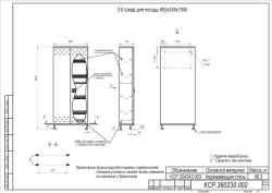Utensil cupboard 800x335x1900