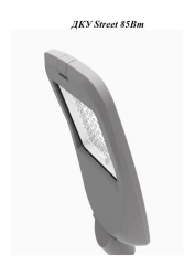 LED luminaire STREET 85W
