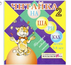 Reading on balls 2
