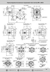 Axial piston hydraulic pumps not adjustable with inclined block type ??2.56/32.4