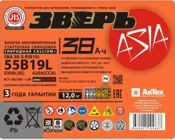 Accumulative lead starter battery 6ST-38N, L, LY, VL