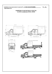 Workshop 30344M on the basis of chassis/ ts C41R92, C42R92