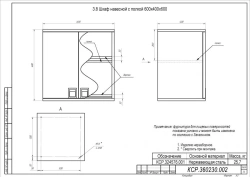 Hinged cupboard with shelf 600x400x600