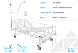 Medical multifunctional bed 3B302