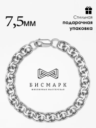 Sterling silver Bismarck bracelet, item number 1B-040
