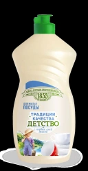 Dishwashing detergent ZBK Traditions of quality Childhood