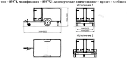 Bread wagon trailer 8597X1
