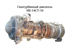 Gas turbine drive unit NK-14ST-10 PJSC "Kuznetsov".