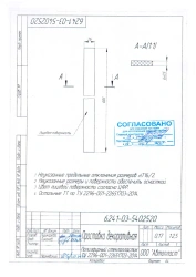 6241-03-5402520 Decorative spacer