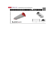 Explosion-proof luminaire TITAN-2 EX I