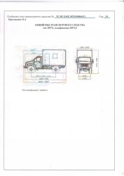 Motor vehicle modification 3897G4 on basic vehicle GAZ-C41A23
