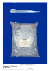 Tips for pipettes according to TU 32.50.50-019-54287340-2021: Tip (100-1000) µl