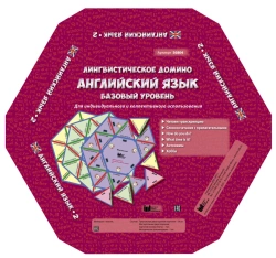 Linguistic dominoes "English language, basic level"