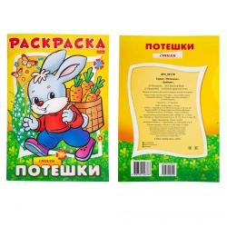 Colouring books