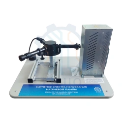 LS0060 Laboratory apparatus "Study of the emission spectrum of a sodium lamp".
