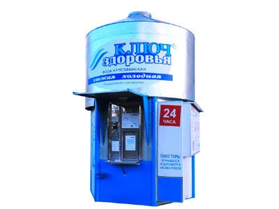 Water Vending Machine "Health Key