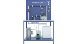 Laboratory unit for condensation process study (TOT-CD)