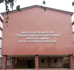 Light sign (light elements on frame)
