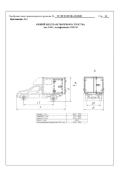 RV 3795V on VIS chassis