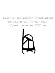 Rubber seal 6a 06.378-02 (PR-001 rev.F) (L2250)