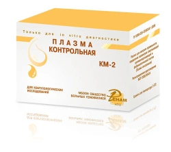 Reagent for control of correct determination of parameters of coagulation, anti-coagulation and fibrinolytic systems (Plasma Co.