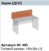 "Matrix" Desktop screen article FS 485