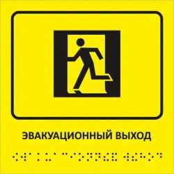 Braille information sign No. 2