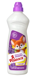Conditioner-concentrate for laundry I was born With lavender