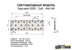 Ledtime 5050-2x8-44x146 LED module