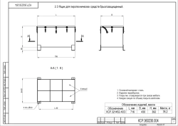 Box for pyrotechnics splash-proof