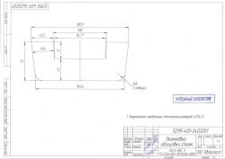 5299-401-5403201 Rack trim moulding