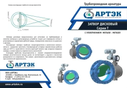 Rotary disc gate valves