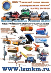 Multifunctional combined machine MKM-1903