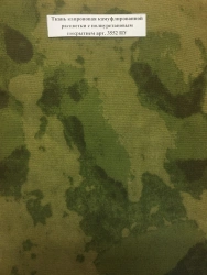 Camouflage-coloured polyurethane-coated capron fabric art. 3552 PU
