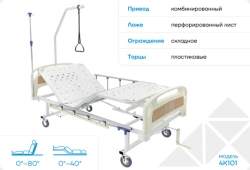 Medical functional bed, model 4K1