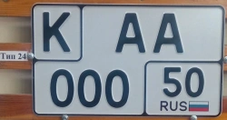 Vehicle registration plate Type 24