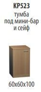 "Credo" Refrigerator and Safe Box Article No. KR 523