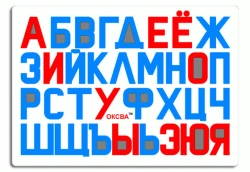 Game "Russian letters"