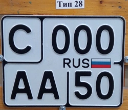 State registration plate of vehicle Type 28