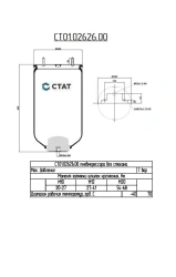 ST01.02626.00 - Pneumatic spring (air spring, air cushion, air balloon) without cup.