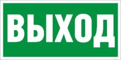 Information boards for lighting of explosion hazardous areas PROTON LED Exd-C010