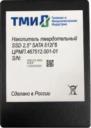 Solid State SSD 2.5" DRMP.467512.001-01