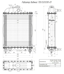 Water radiator 70U.13.01.01.010-01