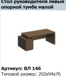 "VELAR" 3-drawer support cabinet VL 206