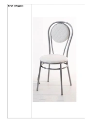 Chair "Ridic"
