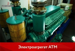 Diesel electric generating sets of ATM-500 series