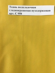 Smooth dyed down lining fabric C 958