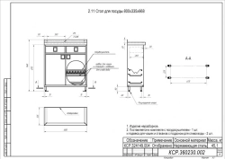 Table for dishes 800x335x968