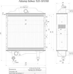 Water radiator 1520-1301.010B