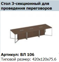 "VELAR SPEECH" Bollard support table for intermediate section 140 VL 216
